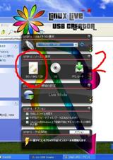 Live CD �̃C���[�W�t�@�C���̃��f�B�A��I�����܂��B