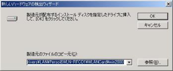 �h���C�o�[�t�@�C�����w��