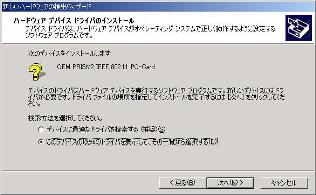 �h���C�o�[�̈ꗗ����I��