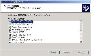 �n�[�h�E�F�A�̎�ނ�\��