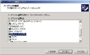 �l�b�g���[�N�@�A�_�v�^�[��I��