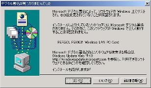 �h���C�o�[�̌��؂��s���Ă��Ȃ��Ƃ������b�Z�[�W���u�͂��v�ő��s