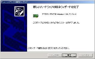 �C���X�g�[���̏I��