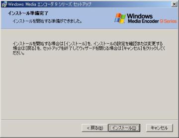 �C���X�g�[���̎��s�J�n