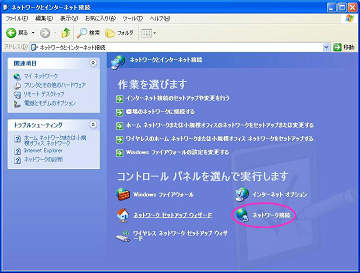 �l�b�g���[�N�ƃC���^�[�l�b�g�ڑ�