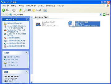 ���[�J���G���A�ڑ���I��