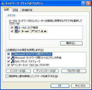 �l�b�g���[�N�u���b�W�̃v���p�e�B