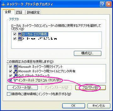 ���[�J���G���A�ڑ��̃C���^�[�l�b�g�v���g�R����I��