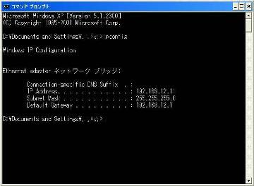 �R�}���h�v�����v�g����uipconfig�v(ENTER)�Ƃ��Ă��ڑ������m�F�ł���