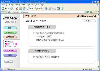 �v�`�m�l�b�g���[�N�ݒ�