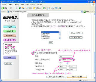 �A�h���X�ϊ��̐ݒ�
