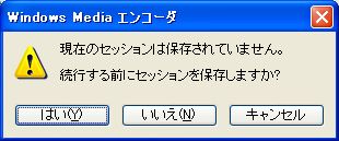 �Z�b�V�����ۑ��̖₢���킹