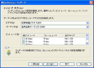 �����i���Ƃ��킹��31kbps���x�ɐݒ�