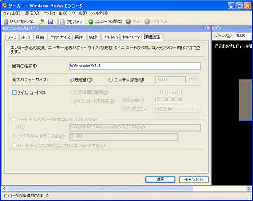 �u�ڍאݒ�v�^�u